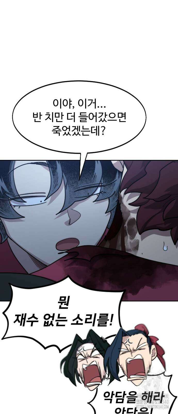 화산귀환 126화 6
