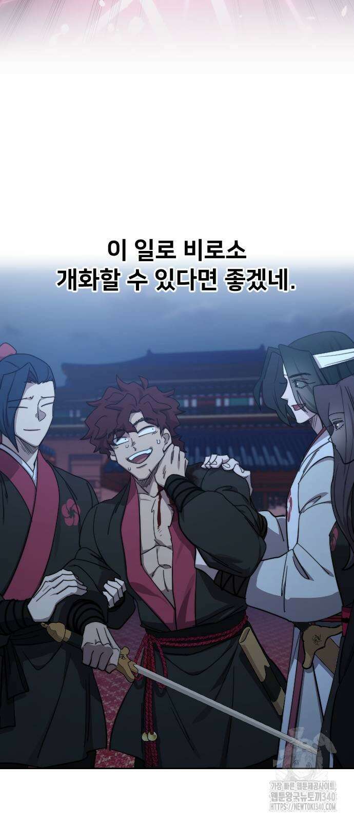 화산귀환 126화 12