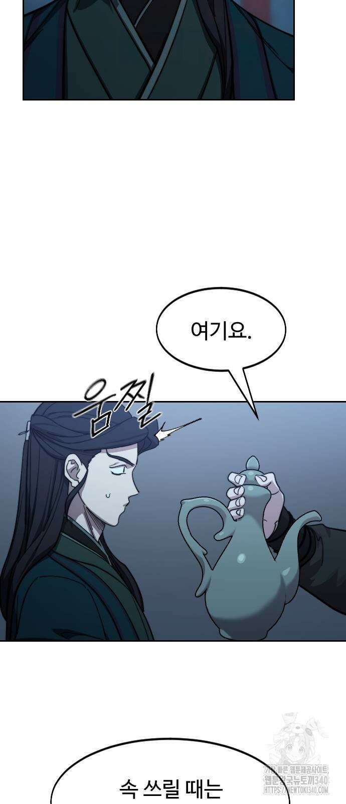 화산귀환 126화 15