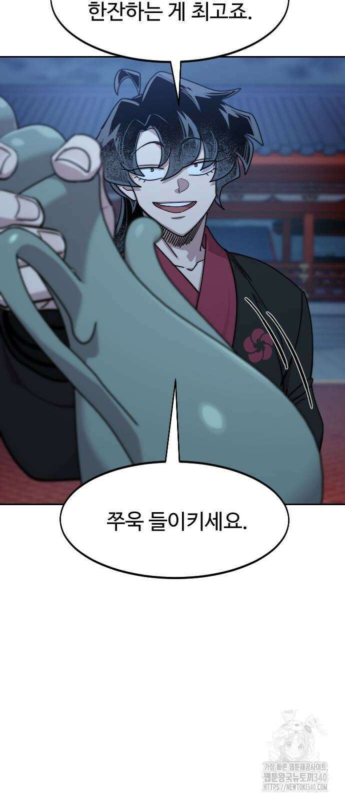 화산귀환 126화 16