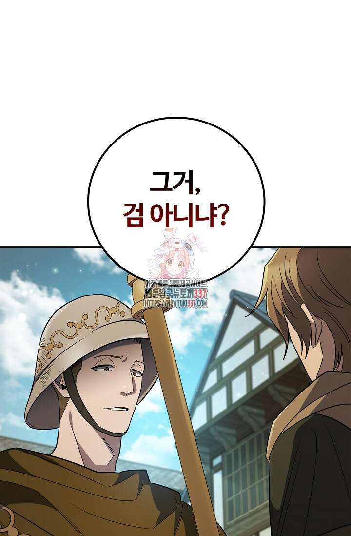 공주는 죽어서 키운다 11화 1