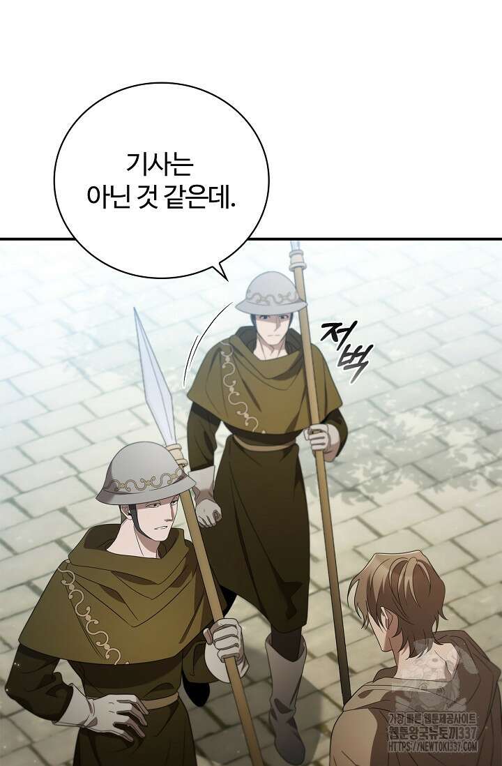 공주는 죽어서 키운다 11화 3