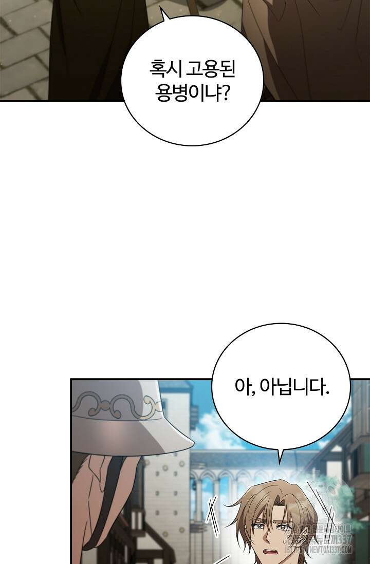 공주는 죽어서 키운다 11화 4