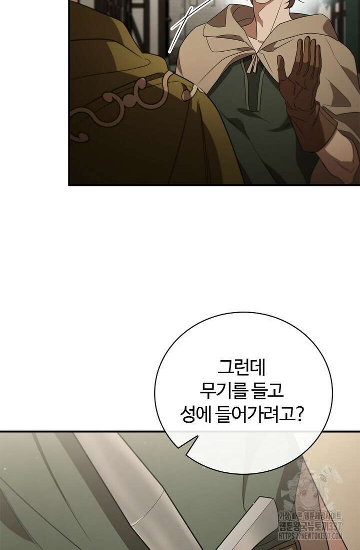 공주는 죽어서 키운다 11화 5