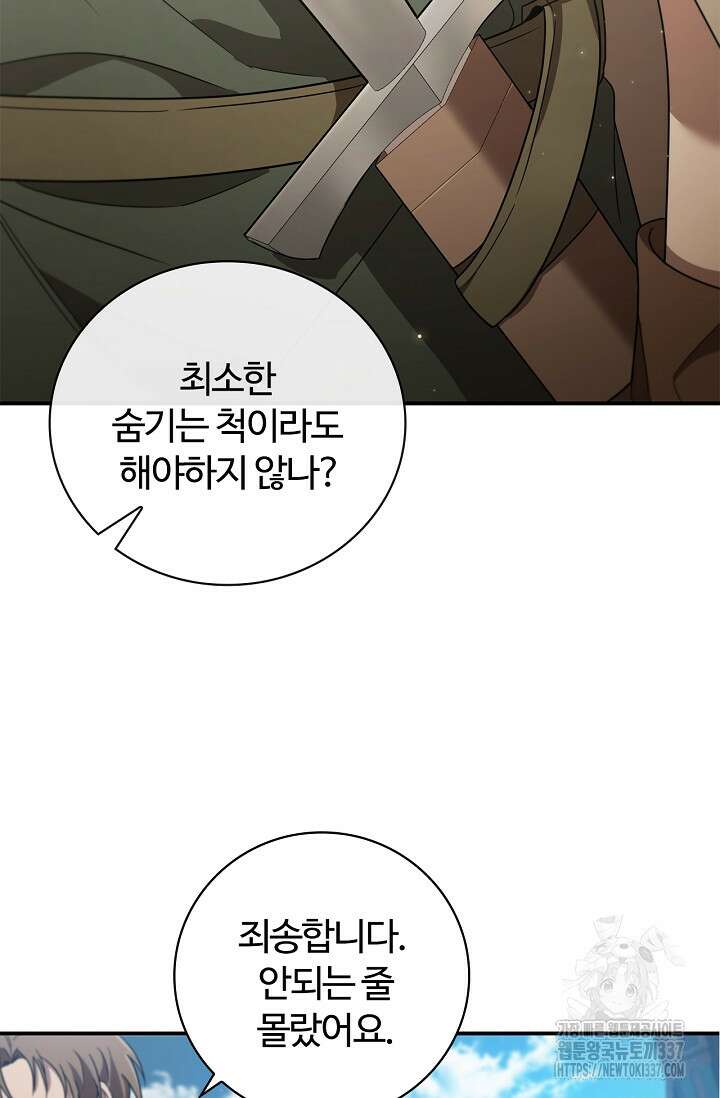 공주는 죽어서 키운다 11화 6