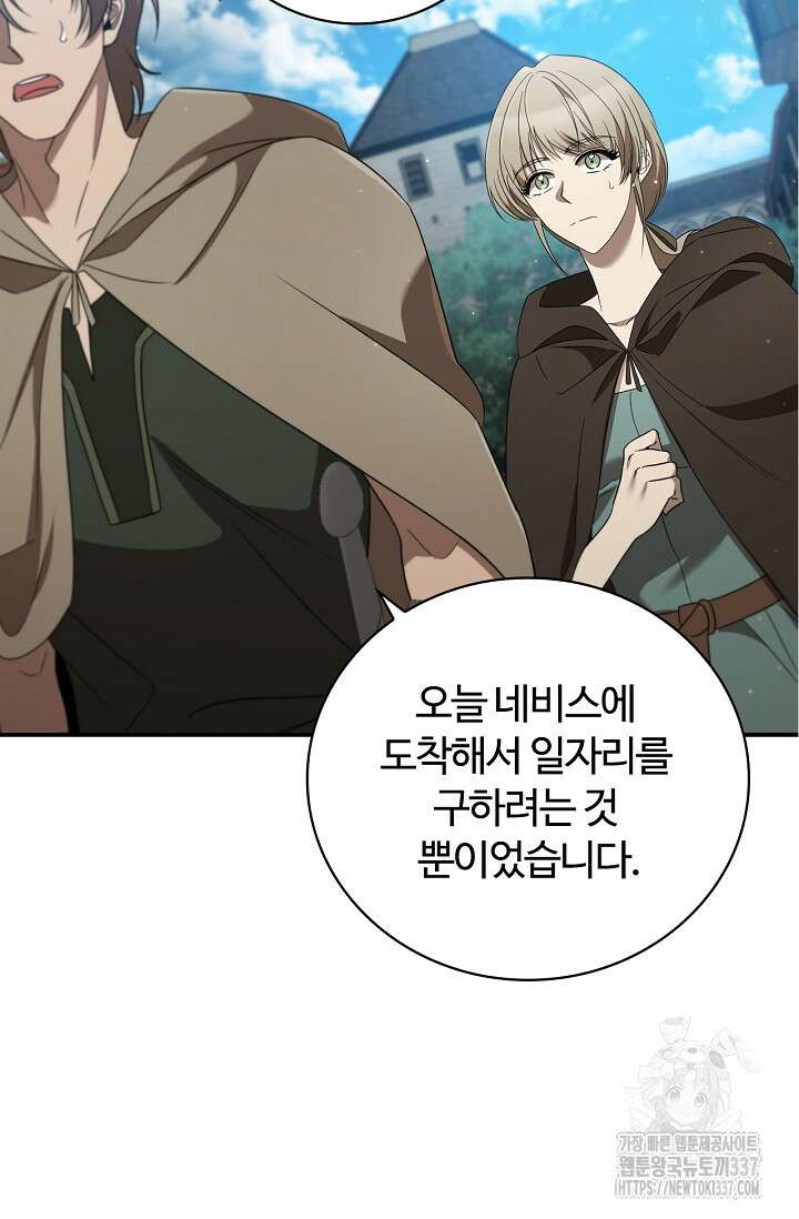공주는 죽어서 키운다 11화 7