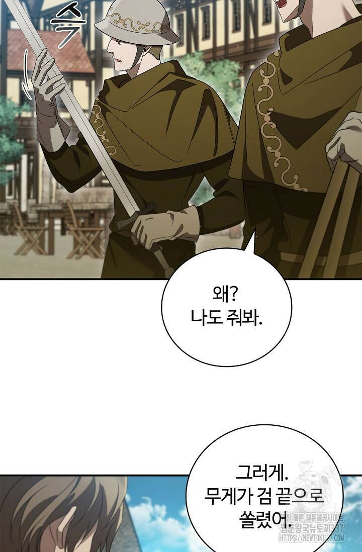공주는 죽어서 키운다 11화 11