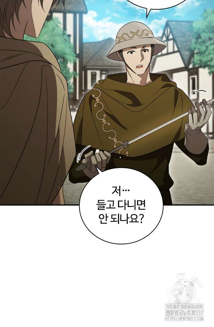 공주는 죽어서 키운다 11화 12