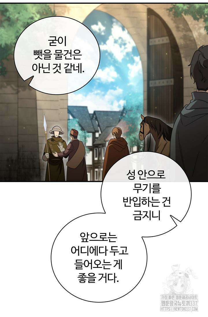 공주는 죽어서 키운다 11화 13