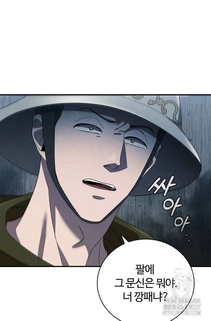 공주는 죽어서 키운다 11화 15