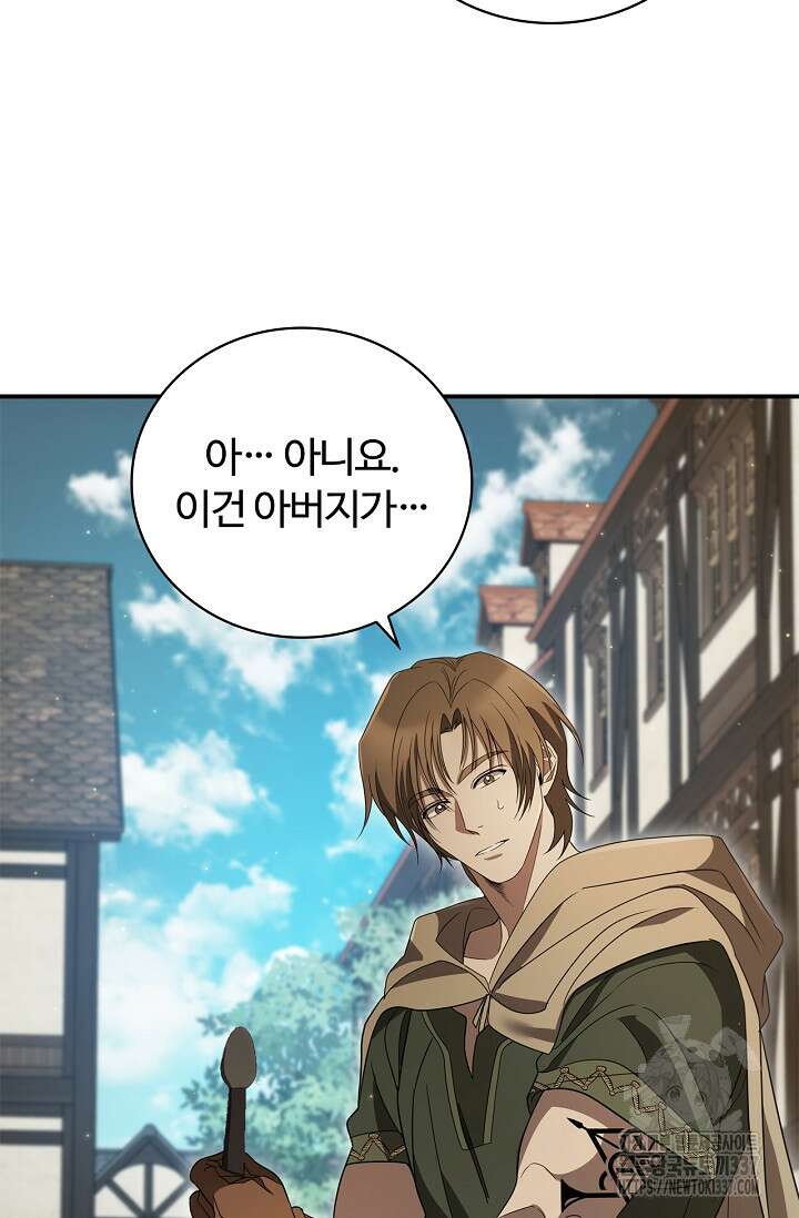 공주는 죽어서 키운다 11화 16