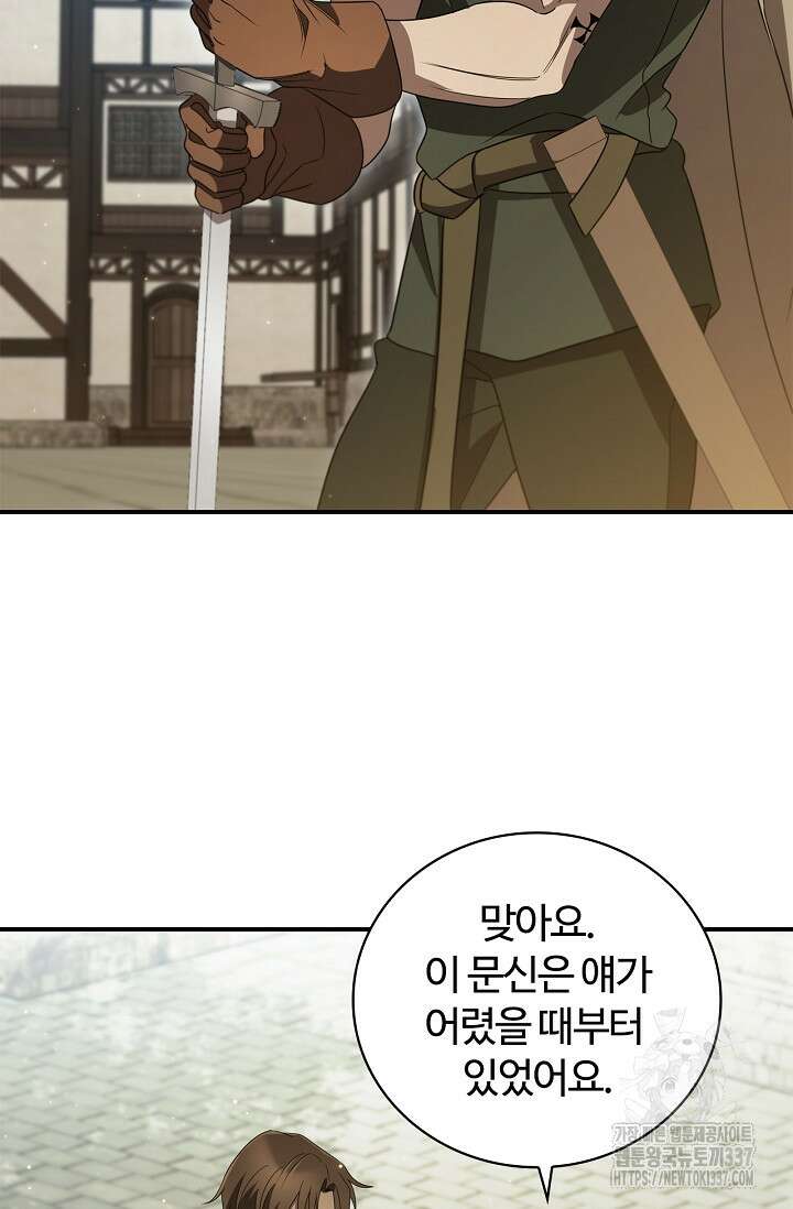 공주는 죽어서 키운다 11화 17