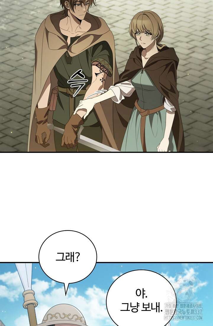 공주는 죽어서 키운다 11화 18