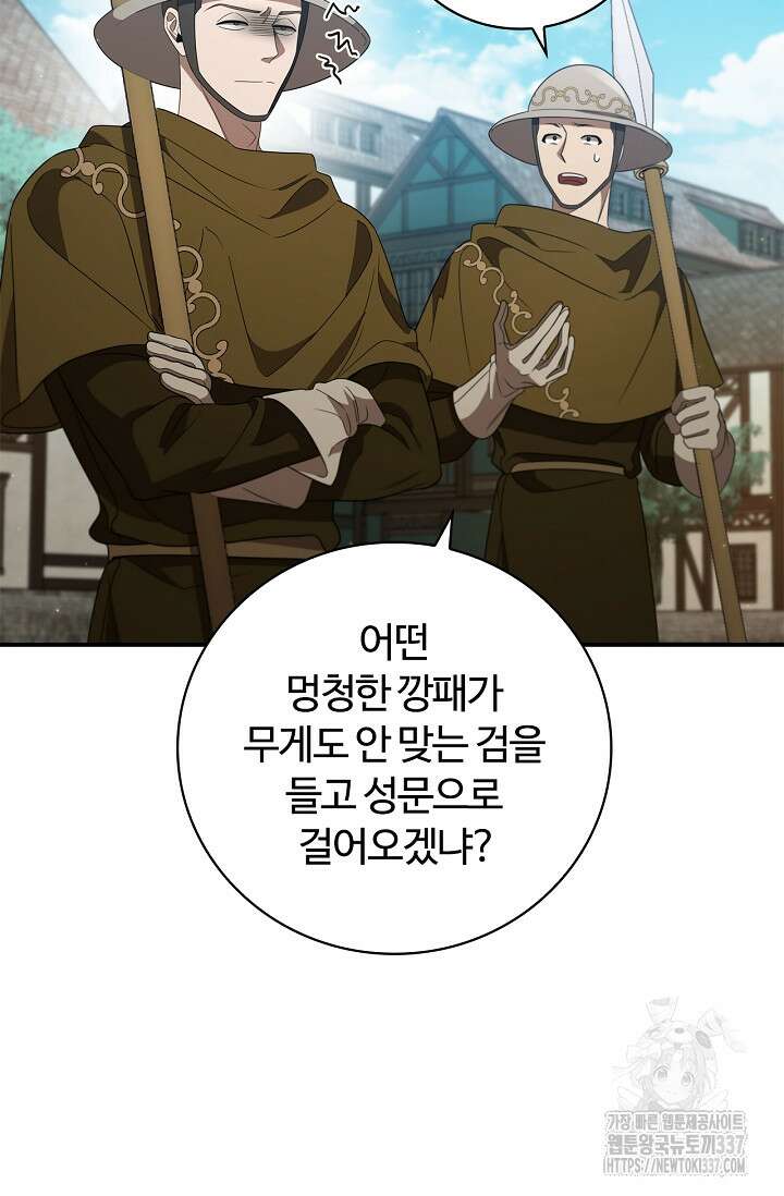 공주는 죽어서 키운다 11화 19