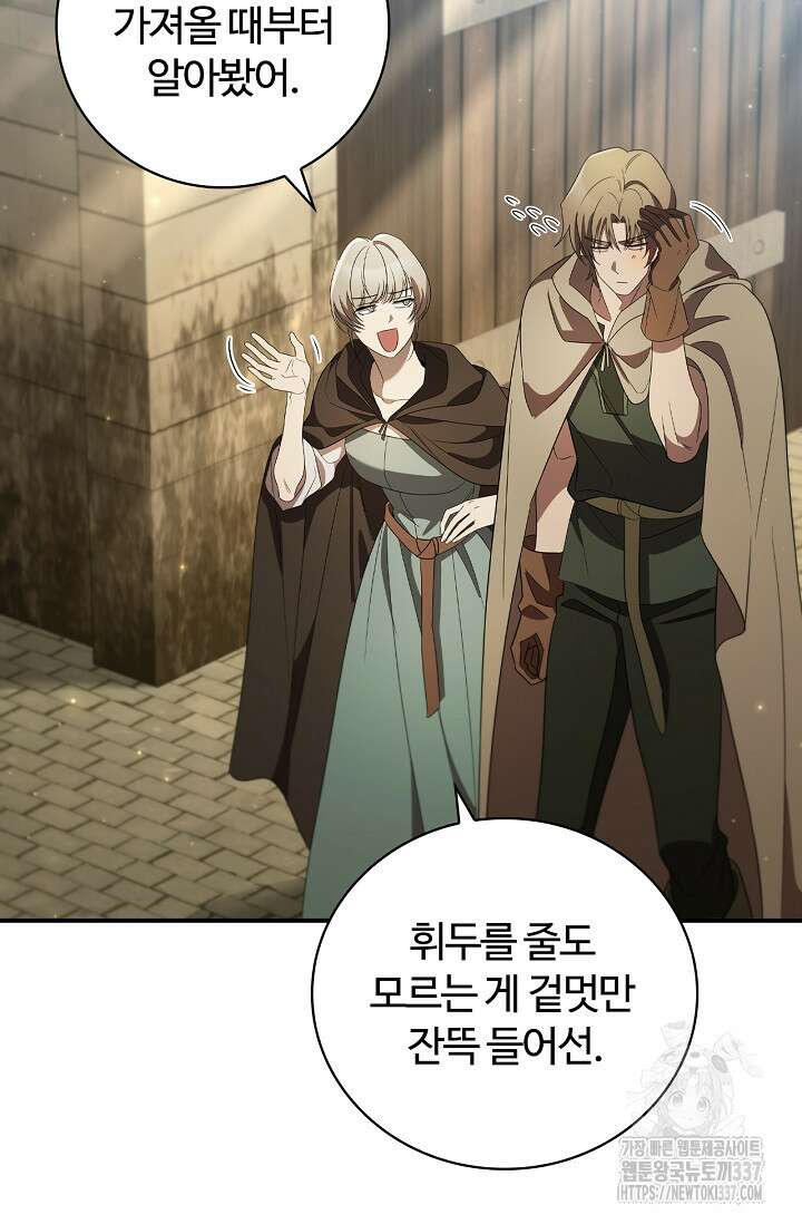 공주는 죽어서 키운다 11화 22