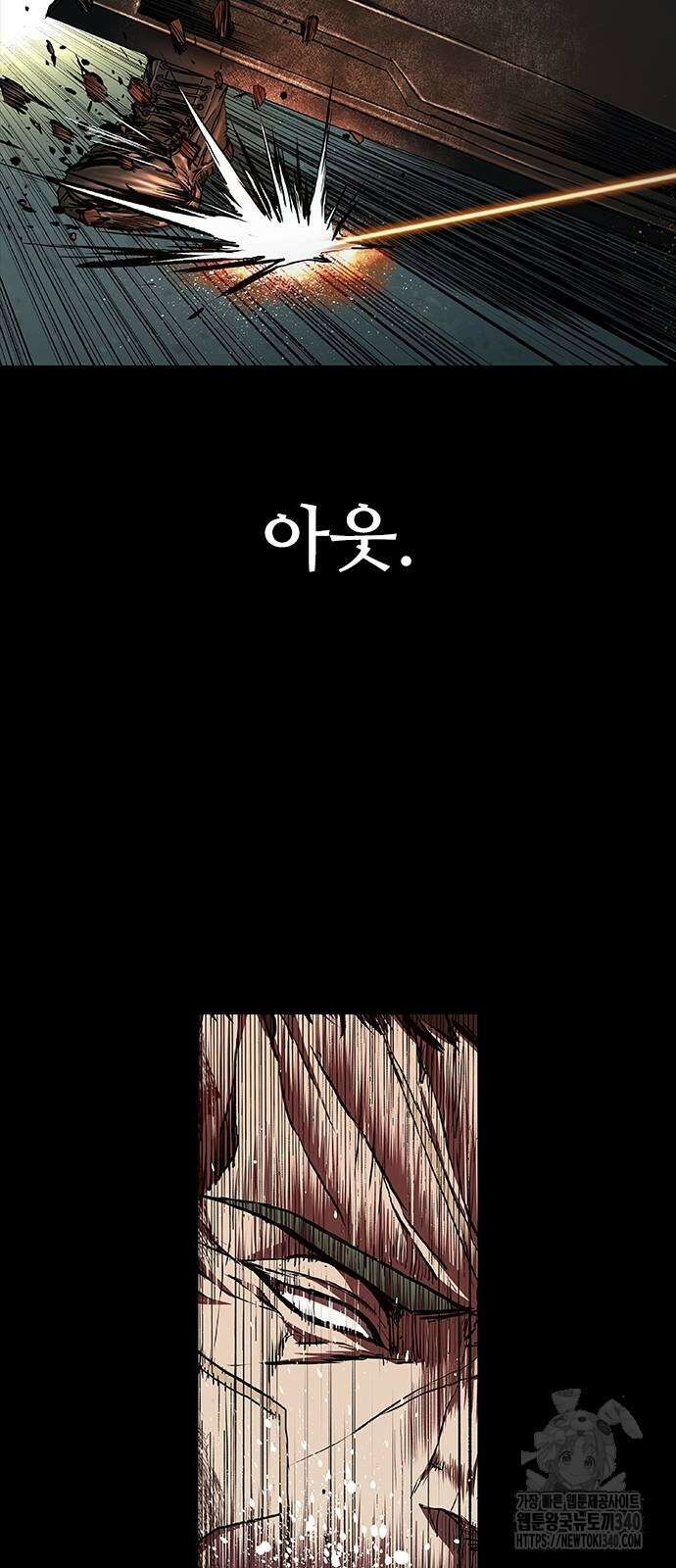 캐슬2:만인지상 54화 9