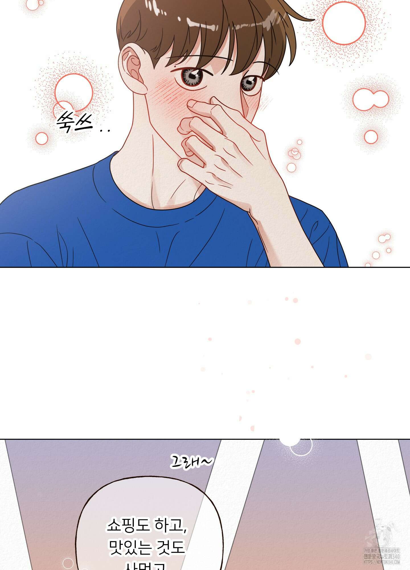 사이계절 37화 4