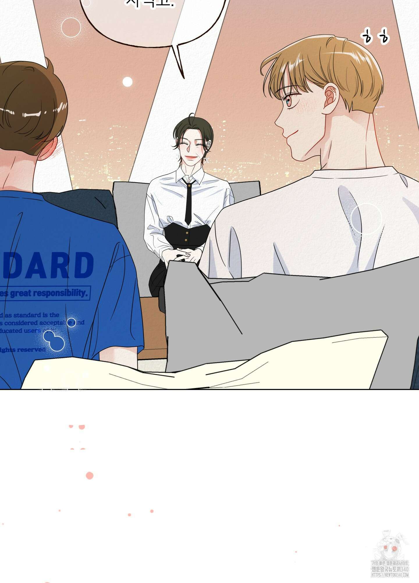 사이계절 37화 5