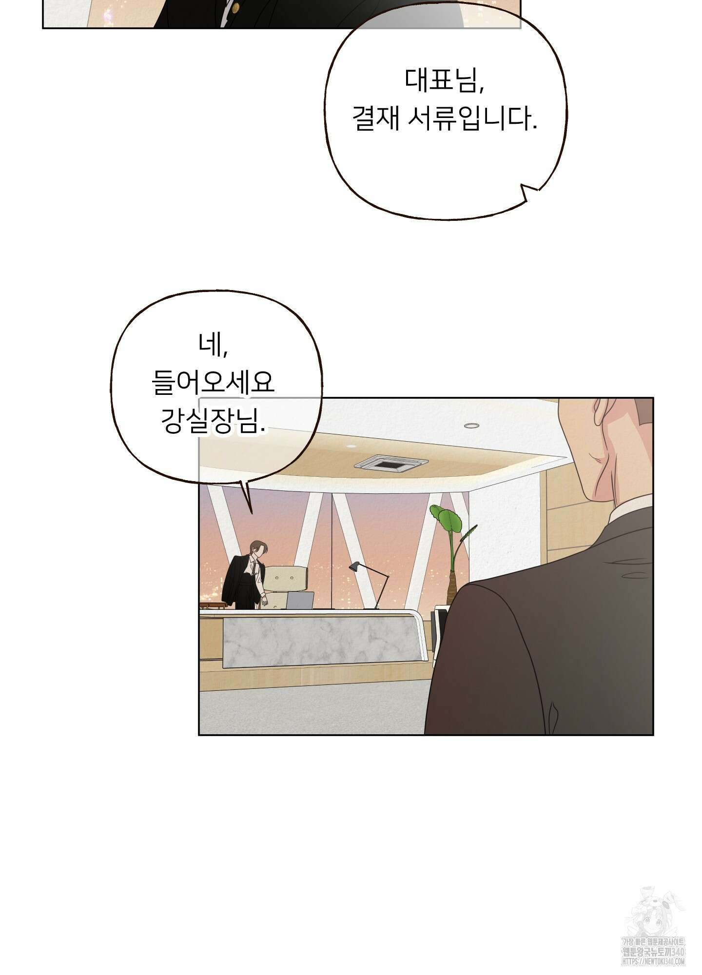 사이계절 37화 13