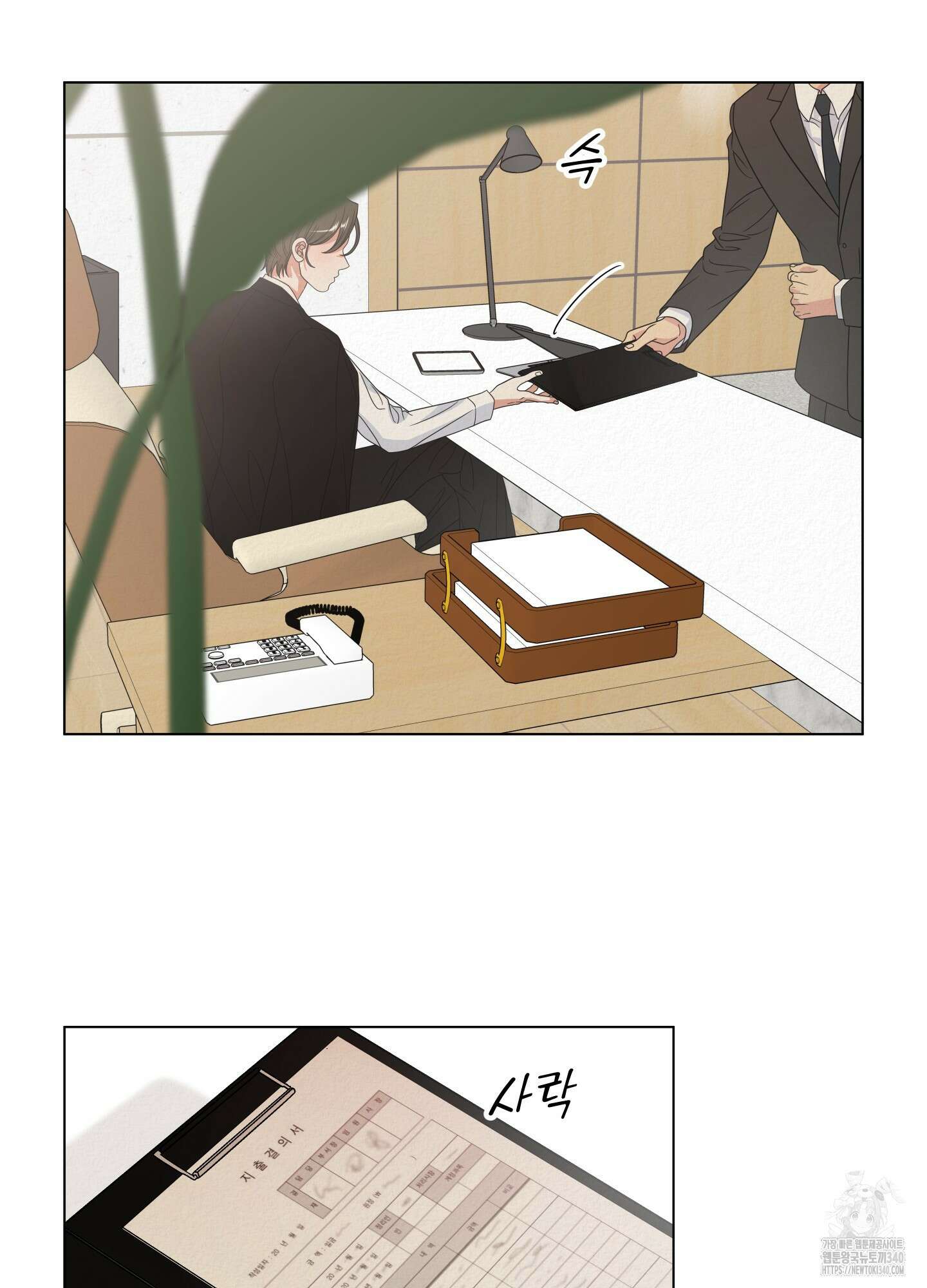 사이계절 37화 14
