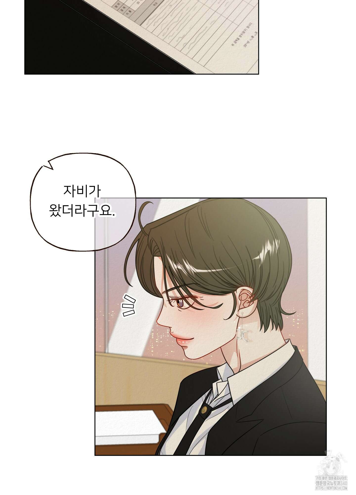 사이계절 37화 15