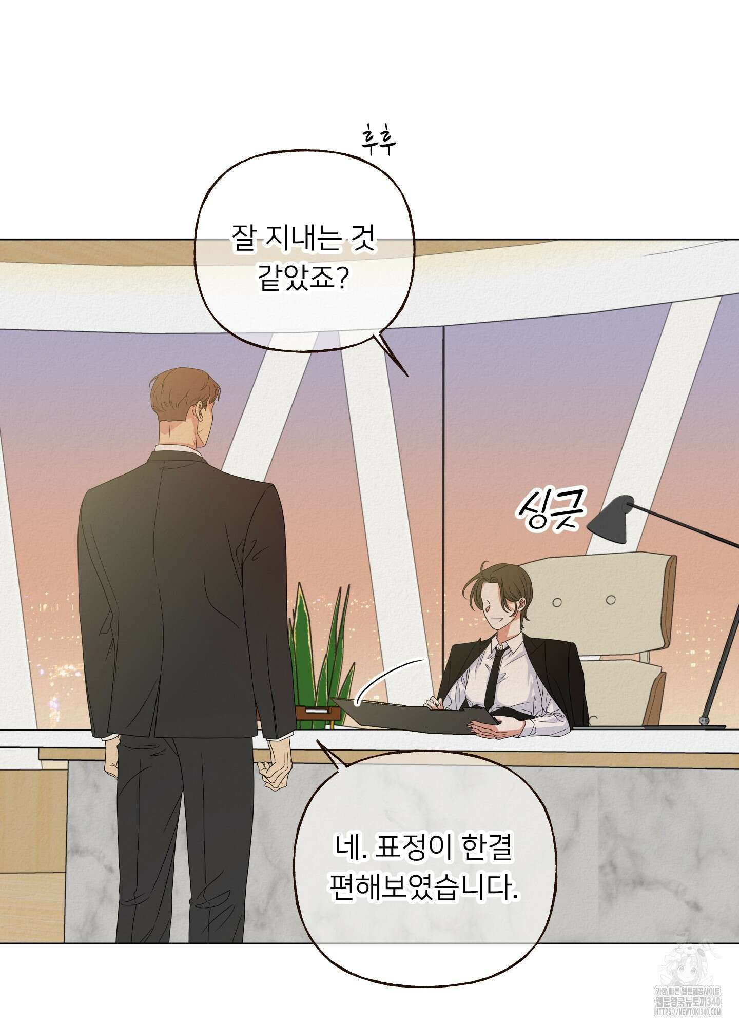 사이계절 37화 16