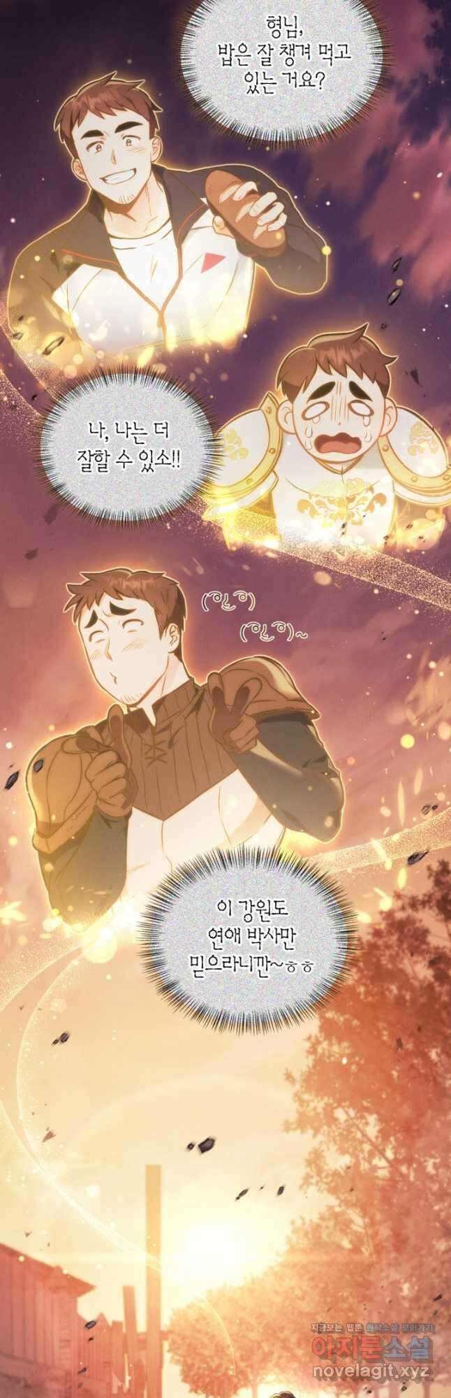 회귀자 사용설명서 89화 4