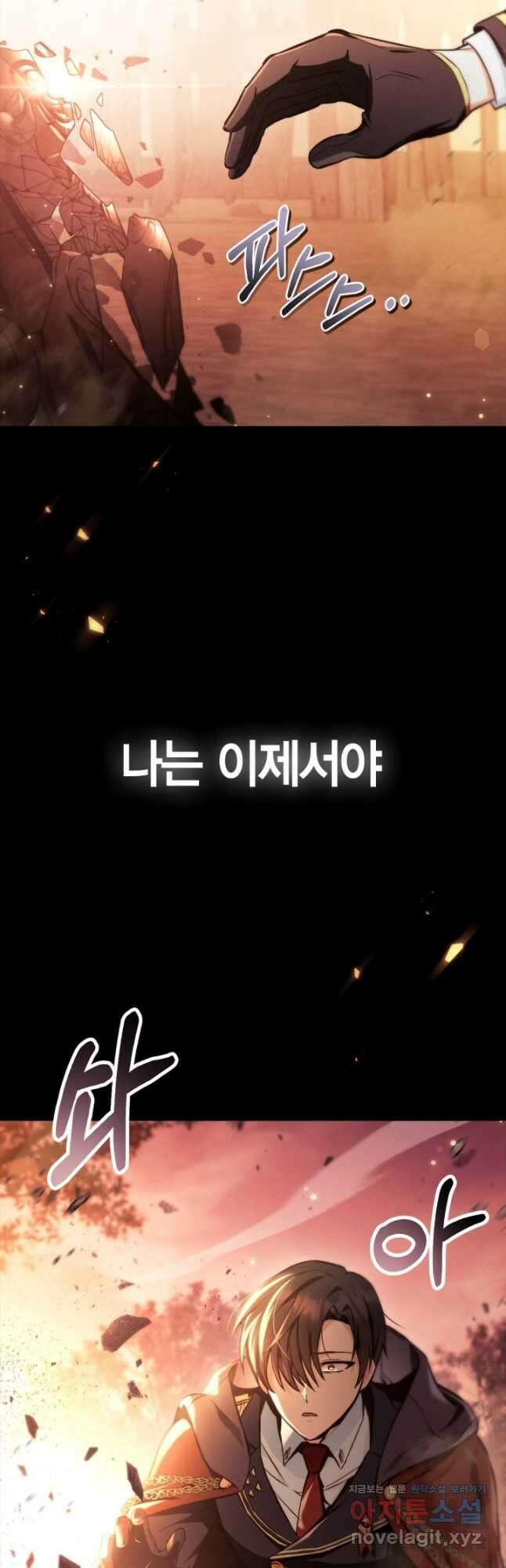 회귀자 사용설명서 89화 7
