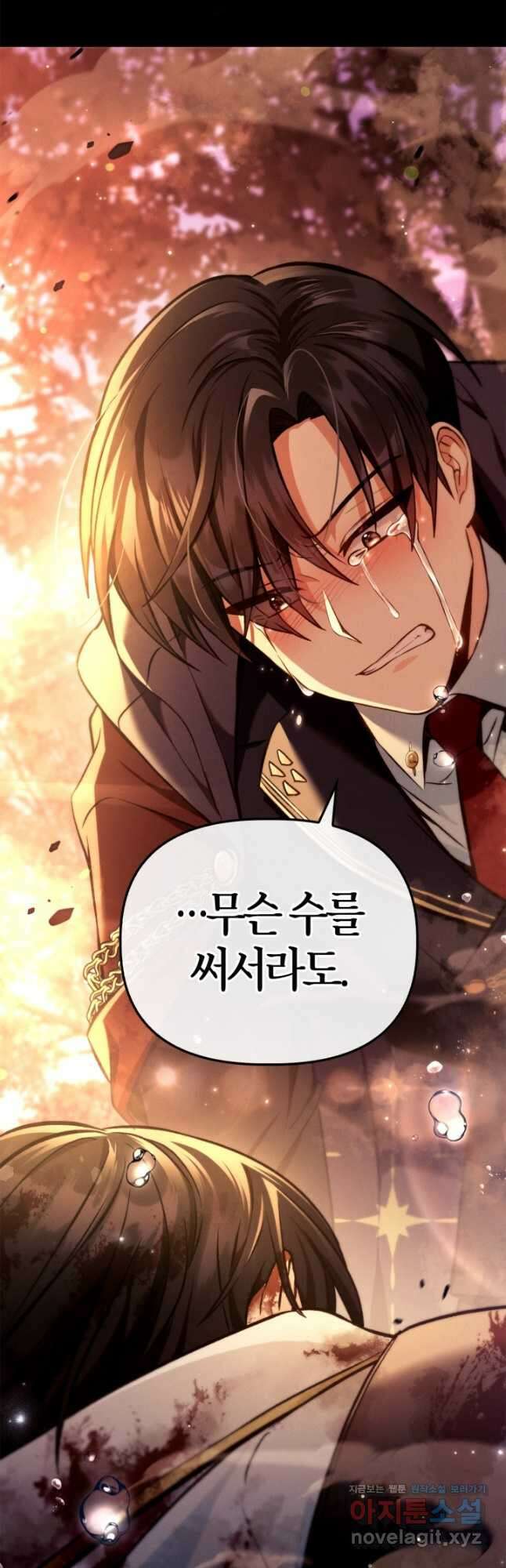 회귀자 사용설명서 89화 14