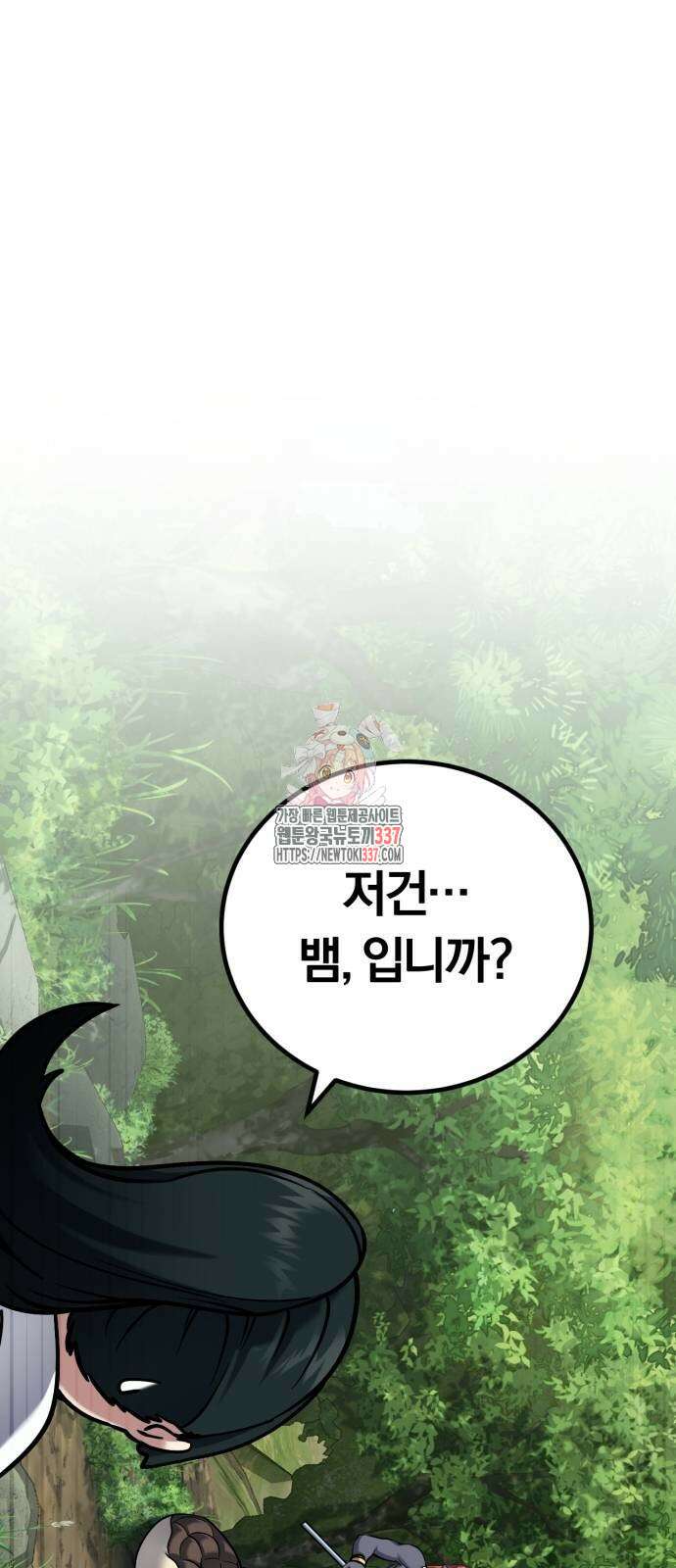 구원자의 버킷리스트 36화 1