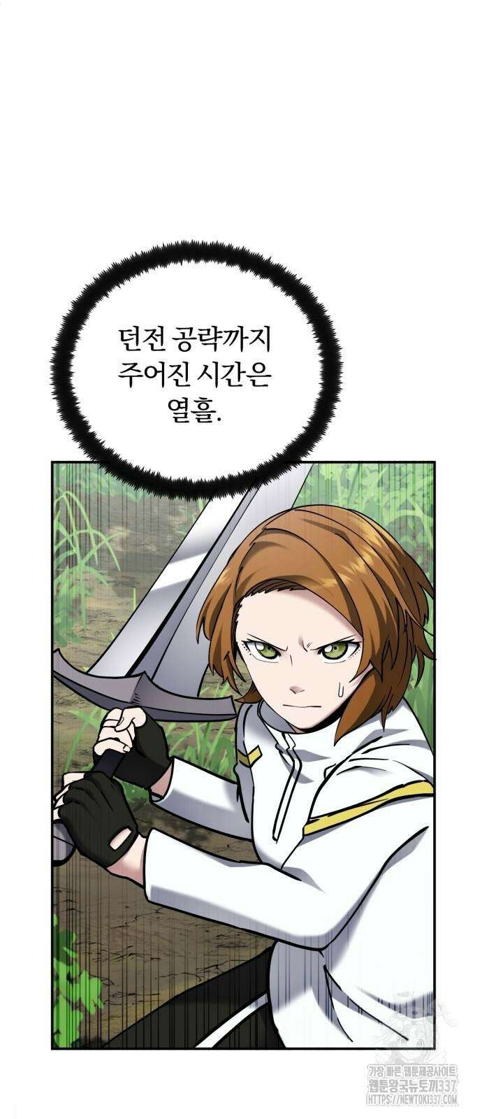 구원자의 버킷리스트 36화 3