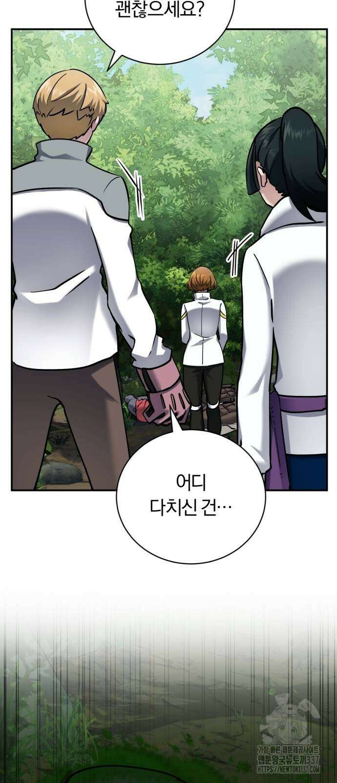 구원자의 버킷리스트 36화 7