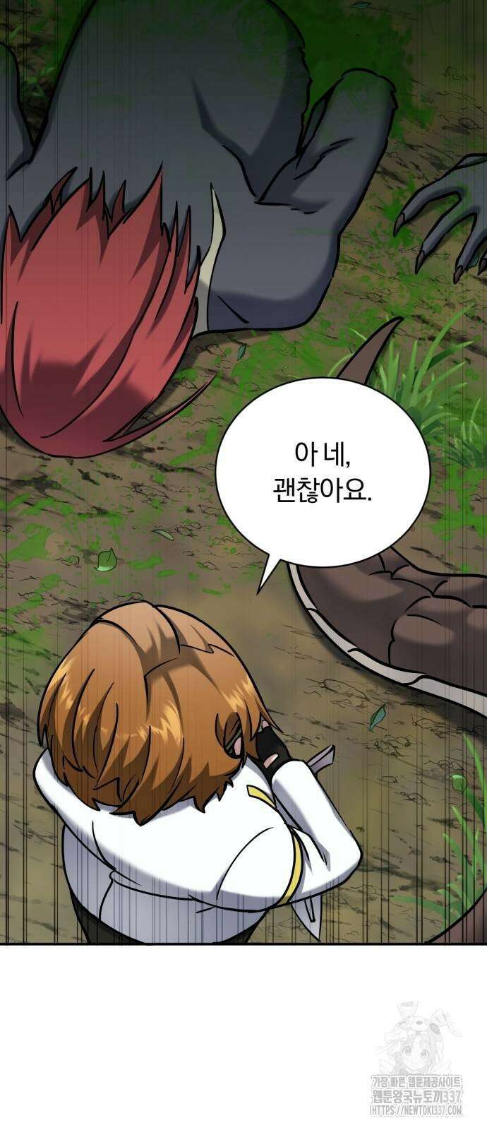 구원자의 버킷리스트 36화 8