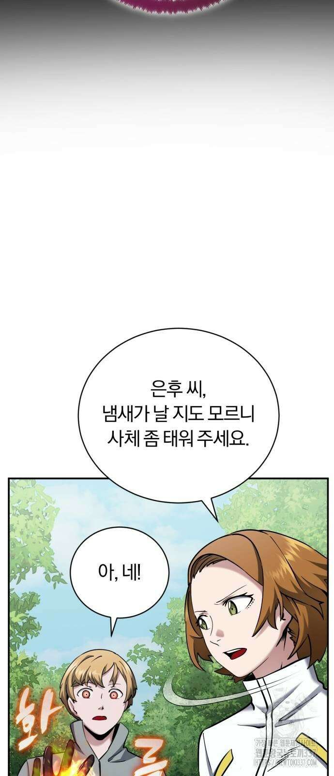 구원자의 버킷리스트 36화 11