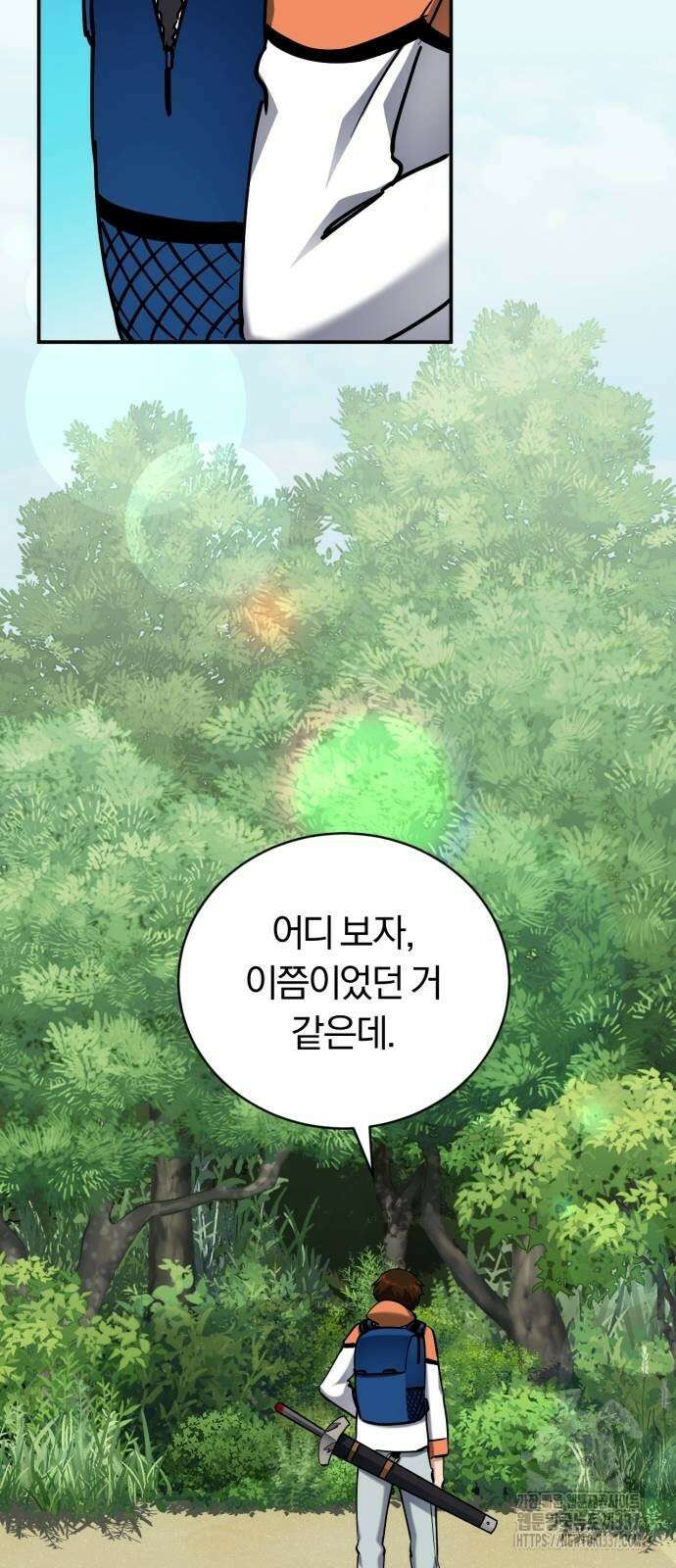 구원자의 버킷리스트 36화 17