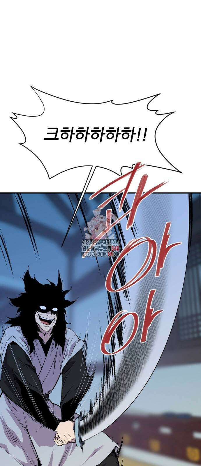 사상최강 183화 1