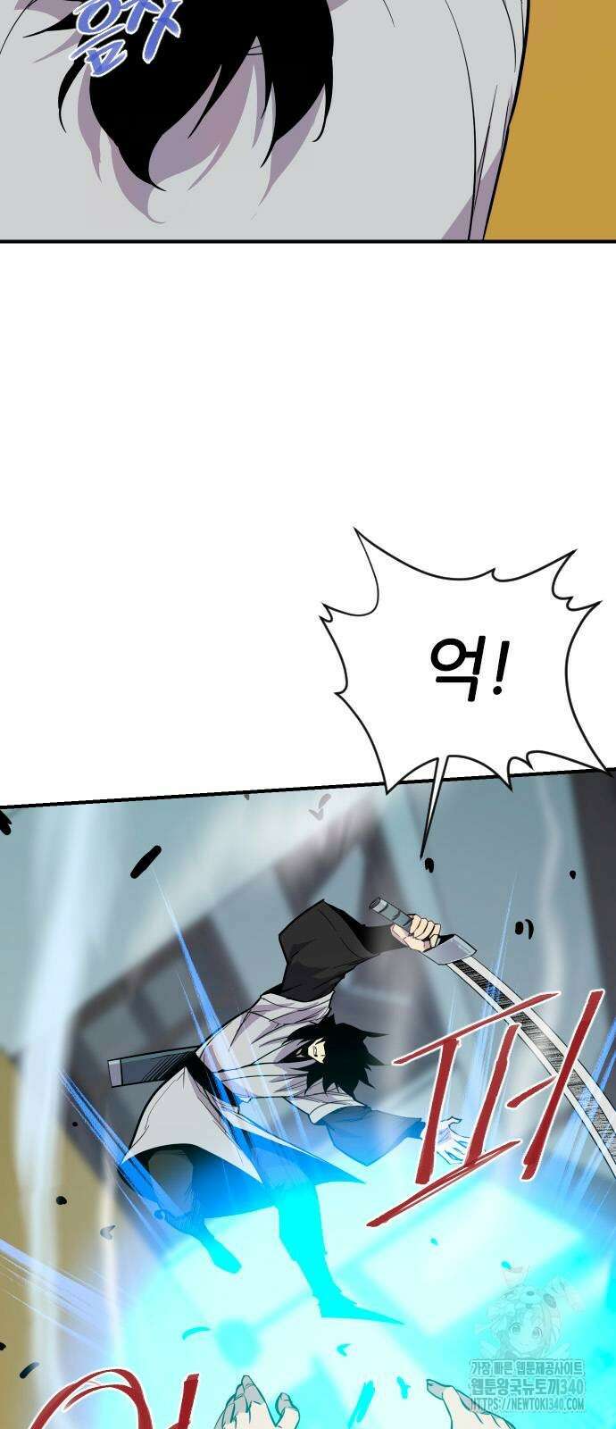 사상최강 183화 3