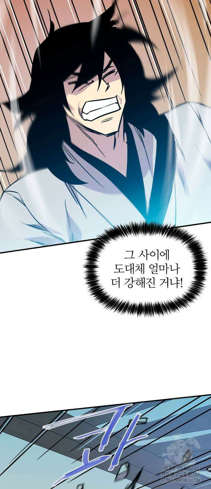 사상최강 183화 5