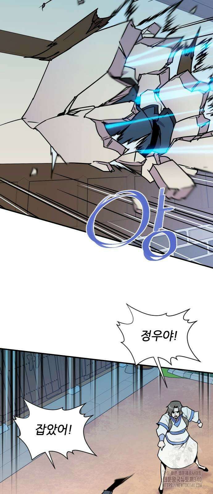 사상최강 183화 6