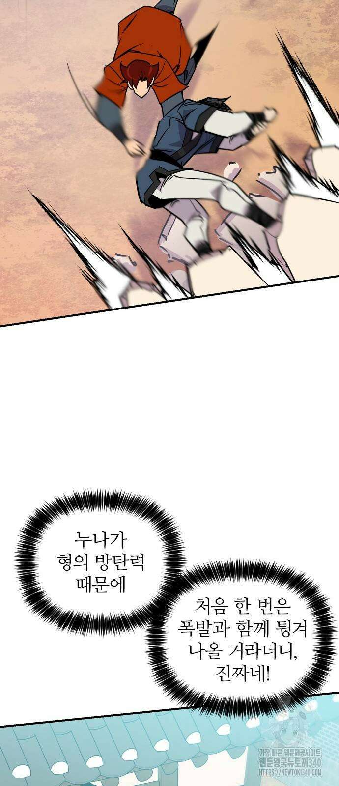 사상최강 183화 7