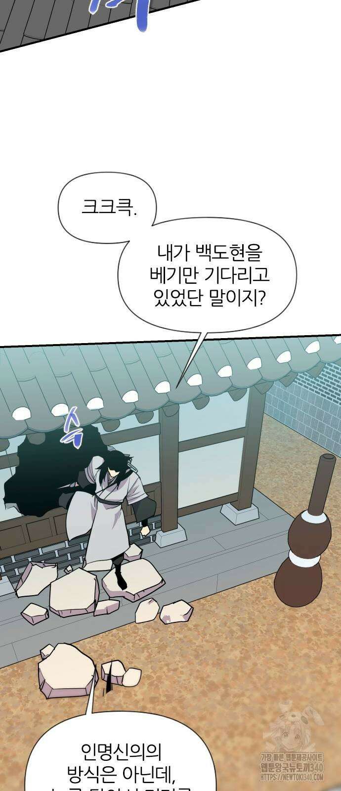 사상최강 183화 11