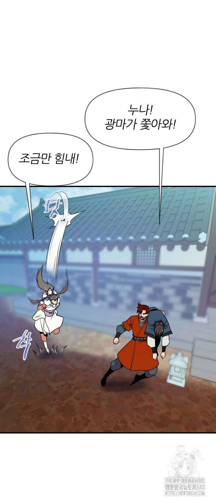 사상최강 183화 16