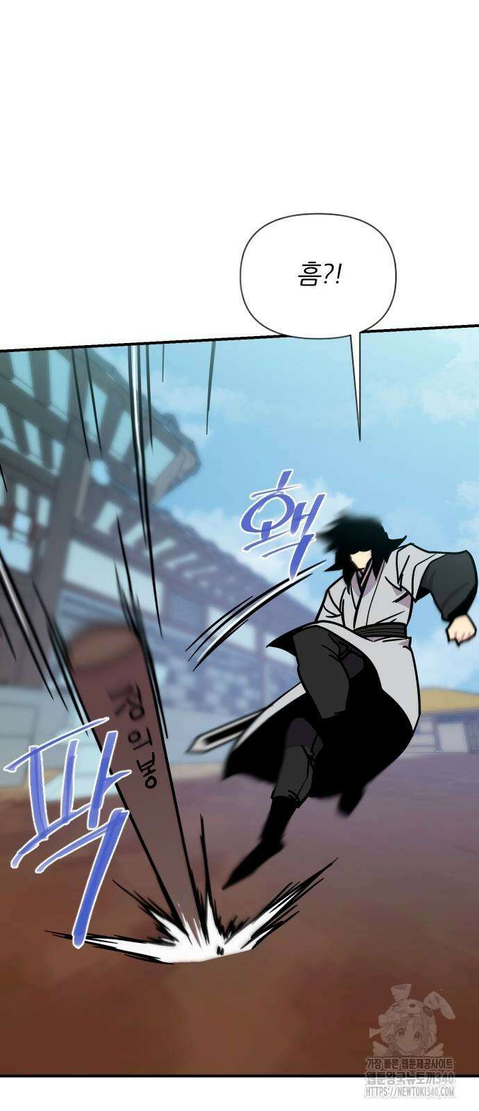 사상최강 183화 19