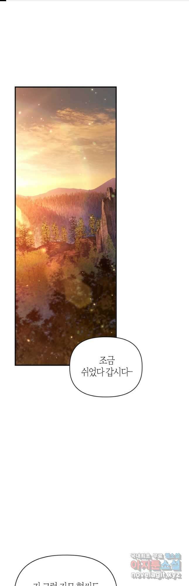 회귀자 사용설명서 93화 1