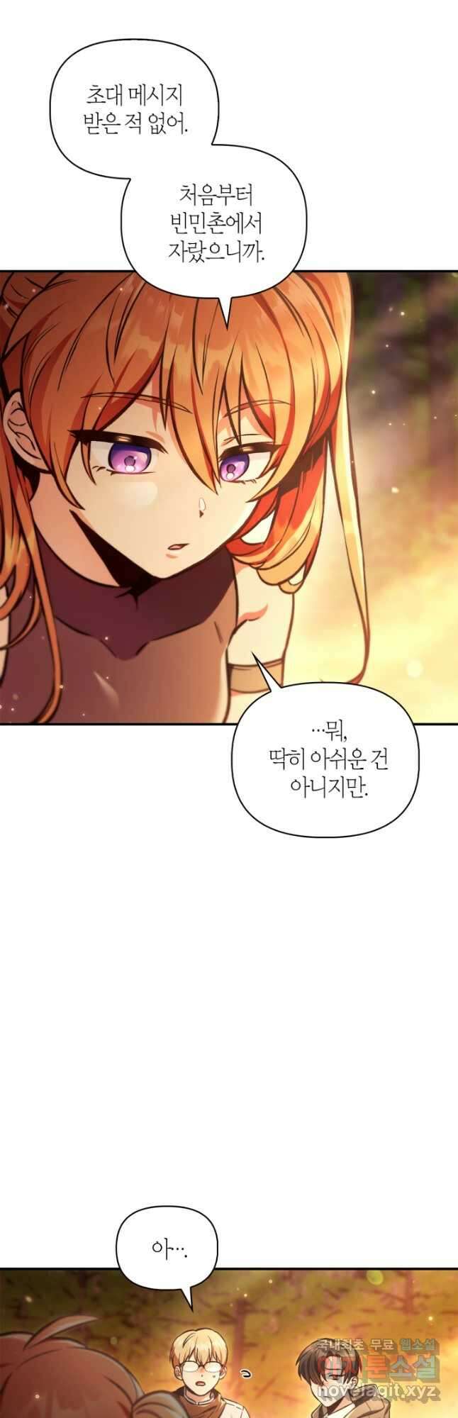 회귀자 사용설명서 93화 5