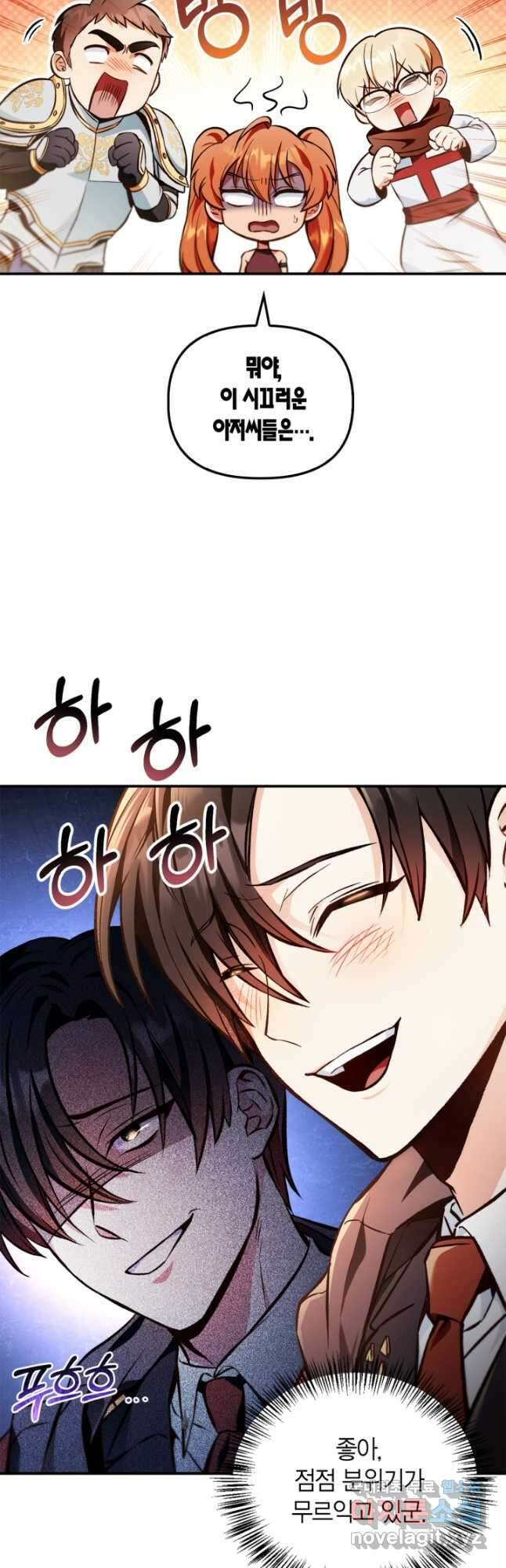 회귀자 사용설명서 93화 7