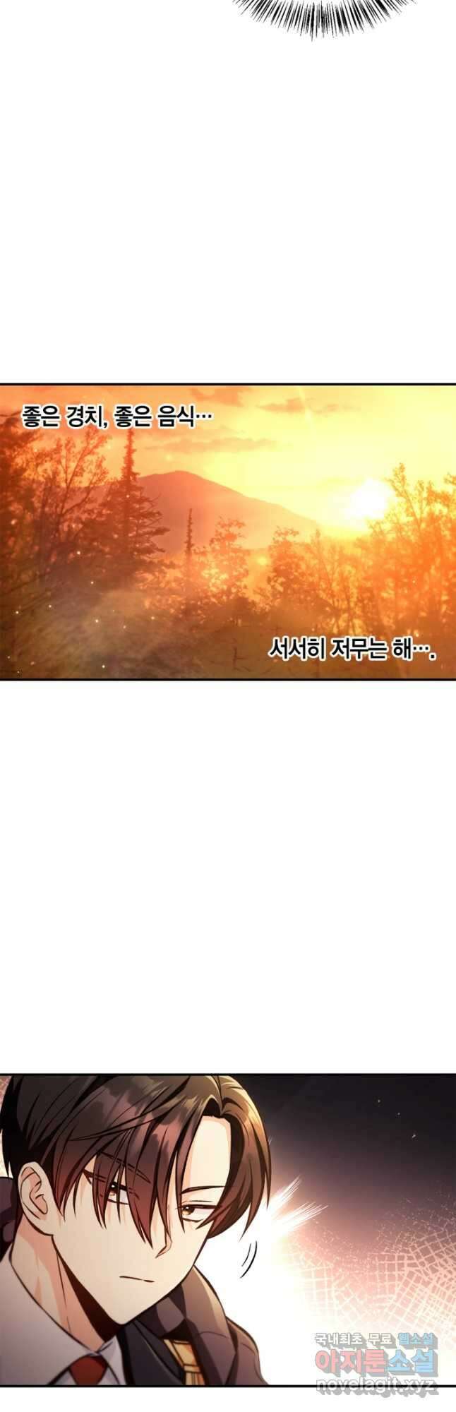 회귀자 사용설명서 93화 8