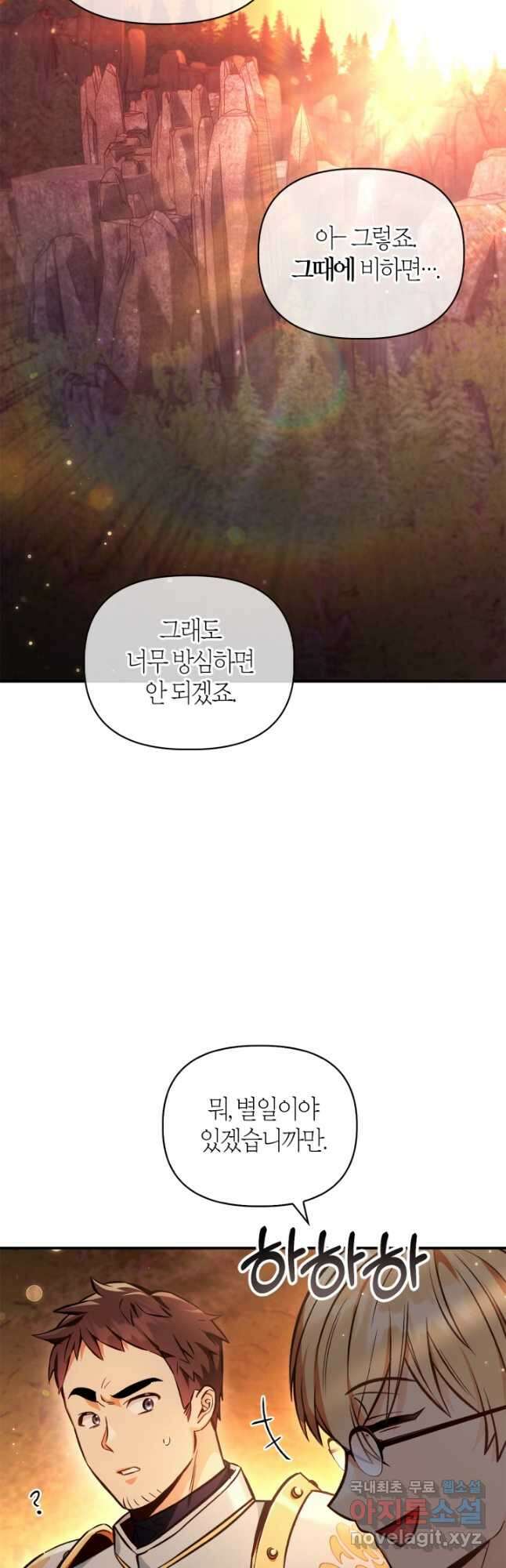 회귀자 사용설명서 93화 10