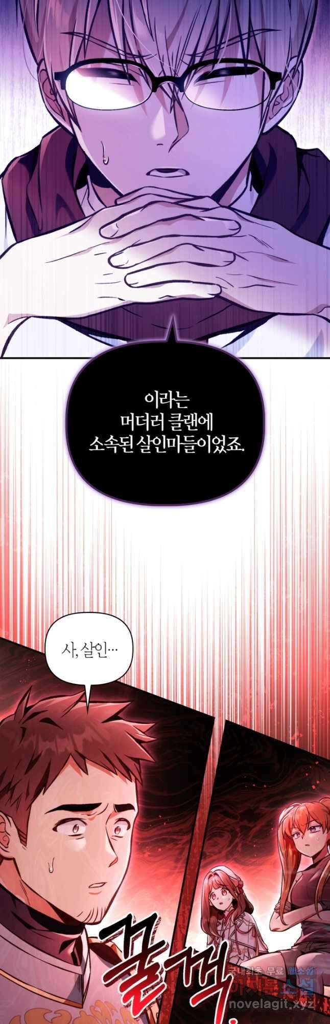 회귀자 사용설명서 93화 13