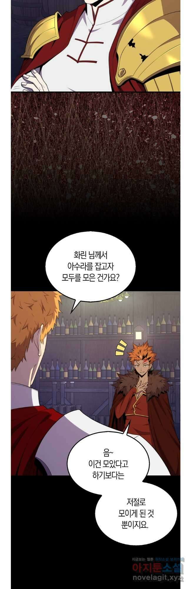잠만 자도 랭커 118화 5
